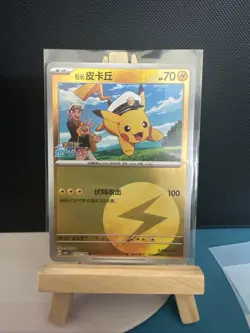 Pokemon S-Chinese Captain Pikachu 0701/09 Shining & energy Holo Horizon - Image 1
