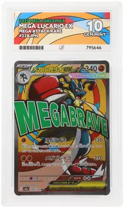 ACE 10 GEM MINT Mega Lucario ex 228/193 MA M2a MEGA Dream ex Pokemon Japanese - Image 1