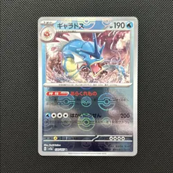 Gyarados 130/165 Reverse Holo MINT/NM Japanese Pokemon 151 Rare Pokeball - Image 1