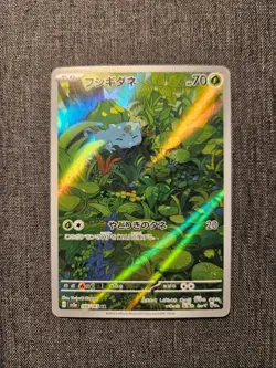 Bulbasaur Art Rare SV2a: Pokemon Card 151 166/165 NM - Image 1