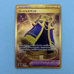 Pokemon Tech Luxurious Cape Gold Ultra Rare 094/066 Japanese - Image 1