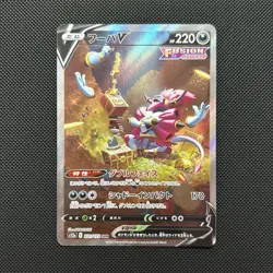 Pokemon TCG 231/172 Hoopa SAR V VSTAR Universe S12a Japanese MINT - Image 1