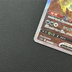 Pokemon TCG 231/172 Hoopa SAR V VSTAR Universe S12a Japanese MINT - Image 3