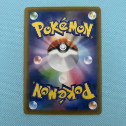 Echoing Horn UR 094/070 S6K Jet Black Geist - Pokemon Card Japanese - Image 2