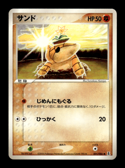 Sandshrew 051/086 Holon Research Tower Japanese Pokemon Card ~ MP - Image 1