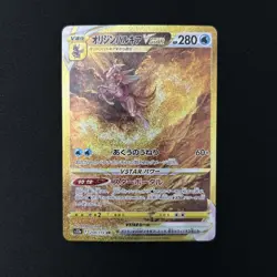 Pokemon TCG Origin Forme Palkia VSTAR 259/172 S12a Vstar Universe Japanese - Image 1