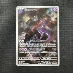 Pokemon Mewtwo Japanese AR 183/165 SV2a Scarlet & Violet 151 - Image 1