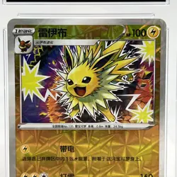 2025 Pokemon Chinese Gem Pack Vol.2 Jolteon Prismatic Holo CGC Gem Mint 10 - Image 3