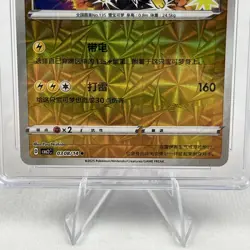 2025 Pokemon Chinese Gem Pack Vol.2 Jolteon Prismatic Holo CGC Gem Mint 10 - Image 4