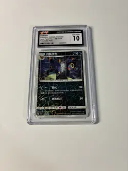 Pokemon Chinese Gem Pack Vol. 2- Umbreon - Prismatic Holo 607/15 CGC Graded 10 - Image 1
