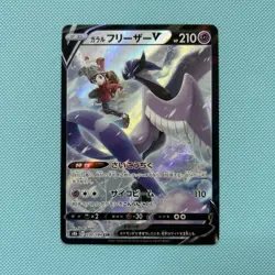 Galarian Articuno V 230/184 | Pokemon TCG VMAX Climax Japanese | NM - Image 1