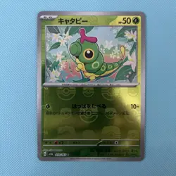 Caterpie 010/165 MASTER BALL Reverse Holo Pokemon 151 Japanese sv2a NEAR MINT - Image 1