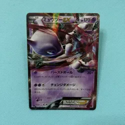 Pokemon 027/059 RR Mewtwo EX 1st Edition Red Flash XY8 Japanese Near Mint - Image 1