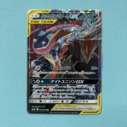 Pokemon TCG Greninja & Zoroark Tag Team GX 025/055 SM9a Japanese Edition - Image 1