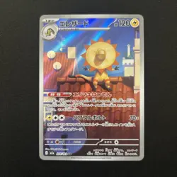 Pokemon Heliolisk AR 201/193 m2a Mega Dream ex - Japanese (nm) UK Seller - Image 1