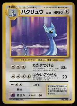 DRAGONAIR NO. 148 RARE BASE SET POKEMON JAPANESE MP - Image 1