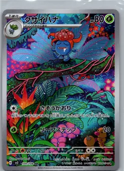 Gloom 109/108 SV3: Ruler of the Black Flame Pokemon TCG Art Rare NM - Image 1