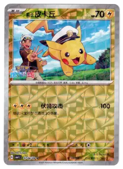 CAPTAIN PIKACHU - 0704/09 Gem Pack Volume 1 - POKEMON PRISM NM/M - Image 1