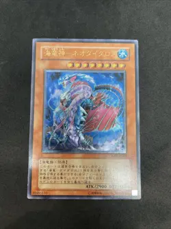 yugioh Ocean Dragon Lord - Neo-Daedalus W6S-JP004 ultimate japnese - Image 1