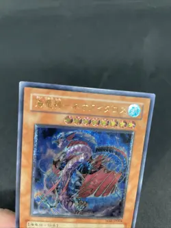 yugioh Ocean Dragon Lord - Neo-Daedalus W6S-JP004 ultimate japnese - Image 3