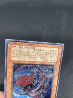 yugioh Ocean Dragon Lord - Neo-Daedalus W6S-JP004 ultimate japnese - Image 4