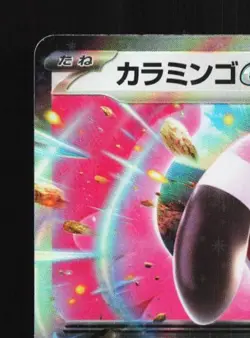 Flamigo ex 124/SV-P NM Scarlet & Violet Promos Japanese Pokemon Card TCG - Image 4