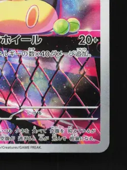 Marnie's Morpeko 020/019 NM Starter Set ex Japanese Pokemon Card TCG - Image 3