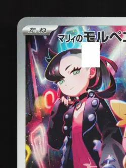 Marnie's Morpeko 020/019 NM Starter Set ex Japanese Pokemon Card TCG - Image 4