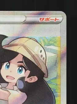 Adventurer's Discovery 267/184 NM VMAX Climax Japanese Pokemon Card TCG - Image 5