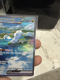 Altaria ex SAR 090/066 sv4M Future Flash Pokemon Card Korean US SELLER - Image 4