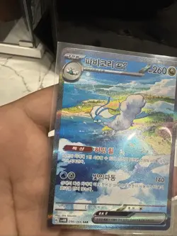 Altaria ex SAR 090/066 sv4M Future Flash Pokemon Card Korean US SELLER - Image 5