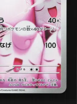 Wigglytuff 091/080 NM Inferno X Japanese Pokemon Card TCG - Image 3