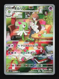 Kirlia 084/078 AR SV1S Scarlet Violet Japanese Pokemon Card TCG - Image 1