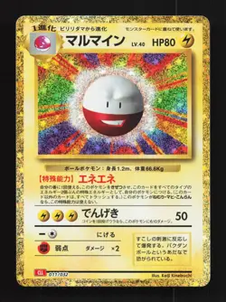 Electrode 011/032 NM Pokemon TCG Classic (Charizard) Japanese Pokemon Card TCG - Image 1