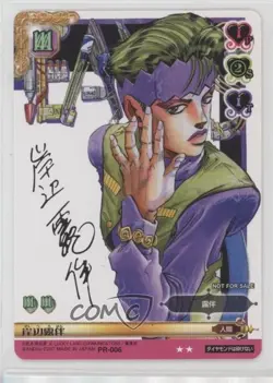 2007 JoJo's Bizarre Adventure: Adventure Battle Card Promo Japanese #PR-006 - Image 1