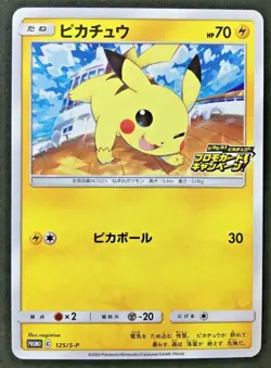 Pikachu 125/S-P Pokemon Card Japanese Nintendo game very rare From Japan - Image 1