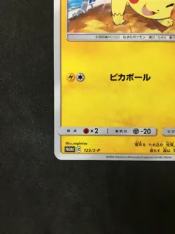 Pikachu 125/S-P Pokemon Card Japanese Nintendo game very rare From Japan - Image 2
