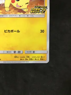 Pikachu 125/S-P Pokemon Card Japanese Nintendo game very rare From Japan - Image 3