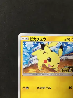 Pikachu 125/S-P Pokemon Card Japanese Nintendo game very rare From Japan - Image 4