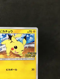 Pikachu 125/S-P Pokemon Card Japanese Nintendo game very rare From Japan - Image 5