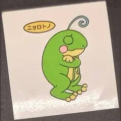 Politoed Daiichi Pan Sticker Japanese Pokemon Vol. 25 Pokemon MP - Image 1