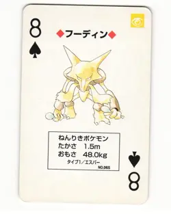 Alakazam No. 065 8 Of Spades Pocket Monster Poker Card Pokemon Japanese LP - Image 1