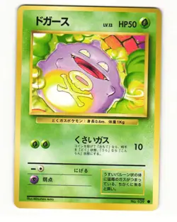 Koffing No. 109 Common 1996 Base Set Pokemon Japanese LP - Image 1