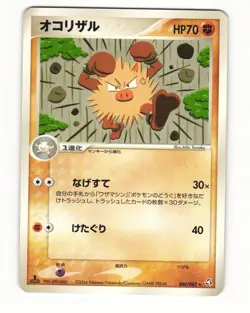 Primeape 060/082 Rare 2004 Flight of Legends Pokemon Japanese LP - Image 1