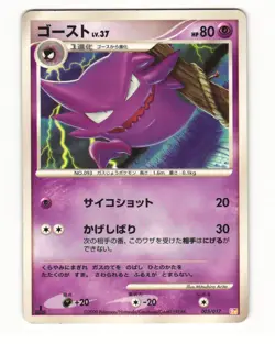 Haunter 005/017 Pt Arceus Deck Lightning Psychic HP Japanese Pokemon Card - Image 1