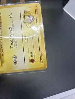 Lt. Surge's Pikachu Pokemon 025 Japanese Vintage TCG Card Japan See Pics - Image 5