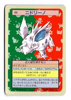 POKEMON JAPANESE NIDORINO NO. 033 TOPSUN MODERATELY PLAYED - Image 1