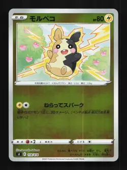 Morpeko 159/414 NM Start Deck 100 Japanese Pokemon Card TCG - Image 1