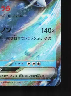 Blastoise ex 009/165 NM Pokemon Card 151 Japanese Pokemon Card TCG - Image 3