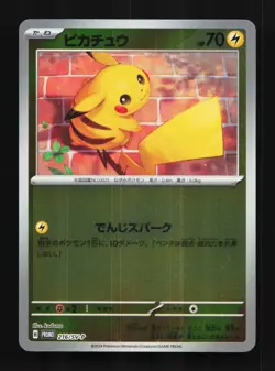 Pikachu 216/SV-P NM Scarlet & Violet Promos Japanese Pokemon Card TCG - Image 1